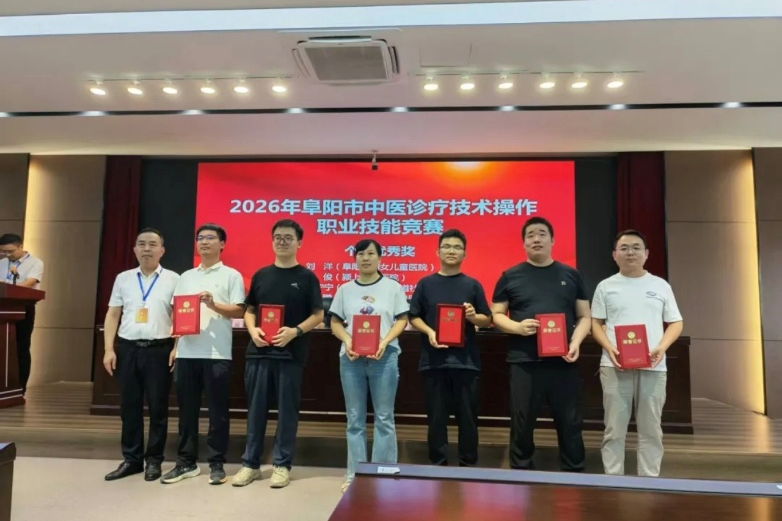三战三捷载誉归，杏林精粹砺仁心——我院中医科征战2026年阜阳市中医技能系列赛事收获颇丰！