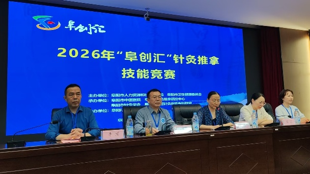 三战三捷载誉归，杏林精粹砺仁心——我院中医科征战2026年阜阳市中医技能系列赛事收获颇丰！