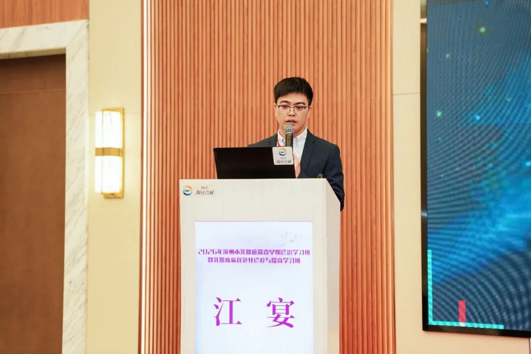 把指南读薄,把生命读厚 | 2026漳州乳腺癌学习班圆满收官!
