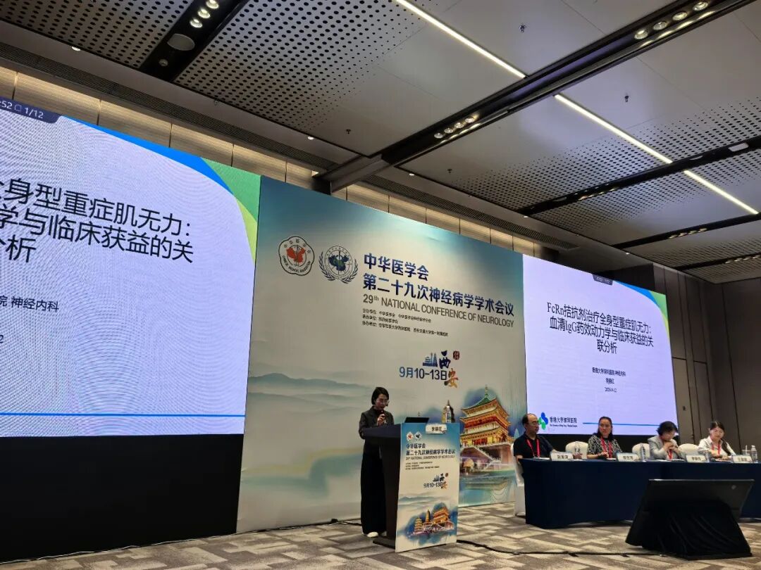 深耕学术 · 广泛交流 | 港大深圳医院神经医学中心团队亮相国内多个学术会议