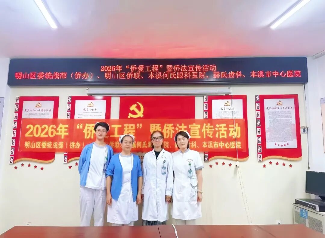 公益巡诊丨义诊进社区 护佑她健康——本溪市中心医院妇科第一病区走进高峪社区开展宫颈癌专项义诊科普活动