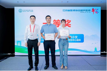 姑苏论剑,载誉而归!淮安市一院超声科省年会狂揽多项大奖