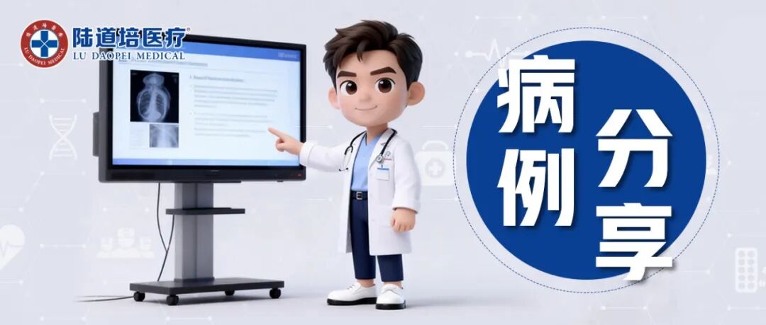 病例分享 | 从多线难治复发到深度缓解:塔奎妥单抗桥接BCMA CAR-T治疗一例复发/难治性多发性骨髓瘤