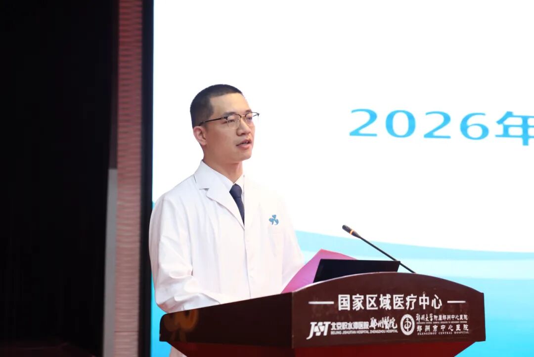 筑梦医路 启帆远航 | 郑州市中心医院 2026 年新入职员工岗前培训正式开班