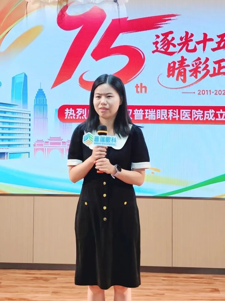 逐光十五载，睛彩正当燃|武汉普瑞眼科医院15周年庆活动纪实