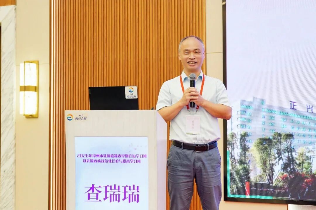 把指南读薄,把生命读厚 | 2026漳州乳腺癌学习班圆满收官!