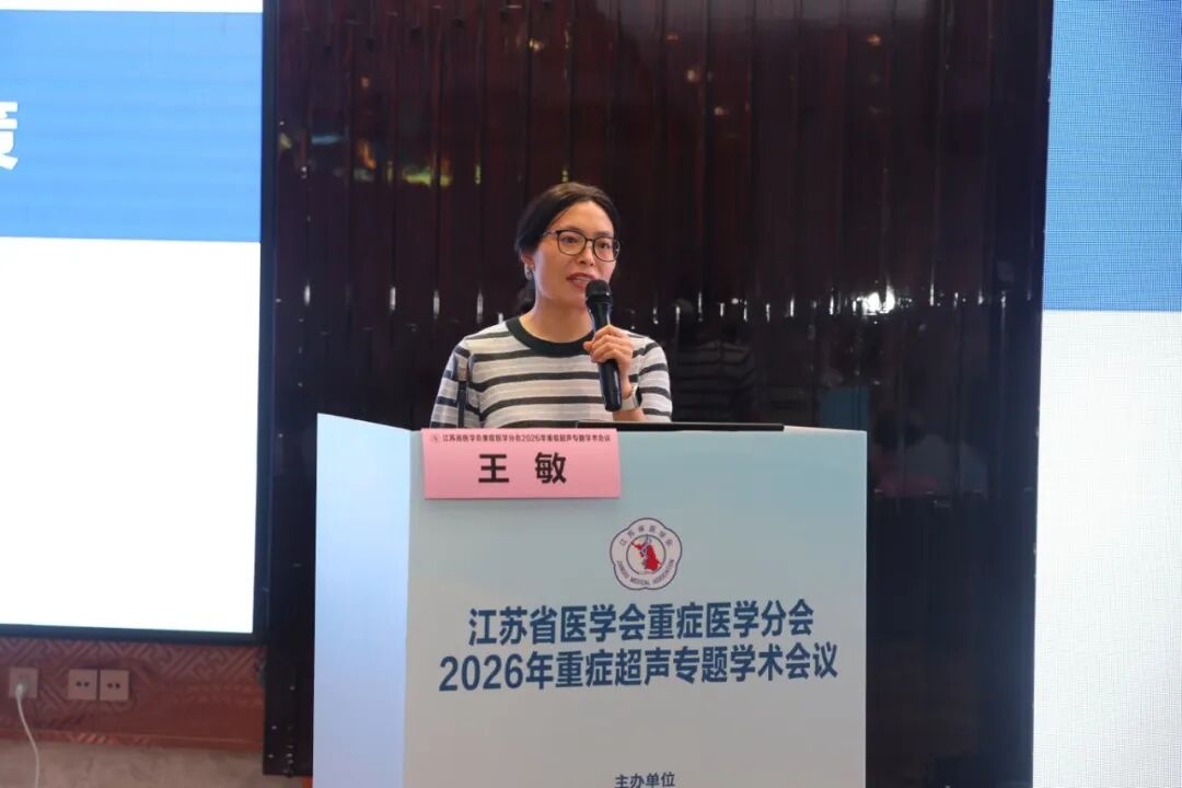 超声赋能重症，精准守护生命—— 江苏省医学会重症医学分会2026年重症超声专题学术会议在淮安顺利召开