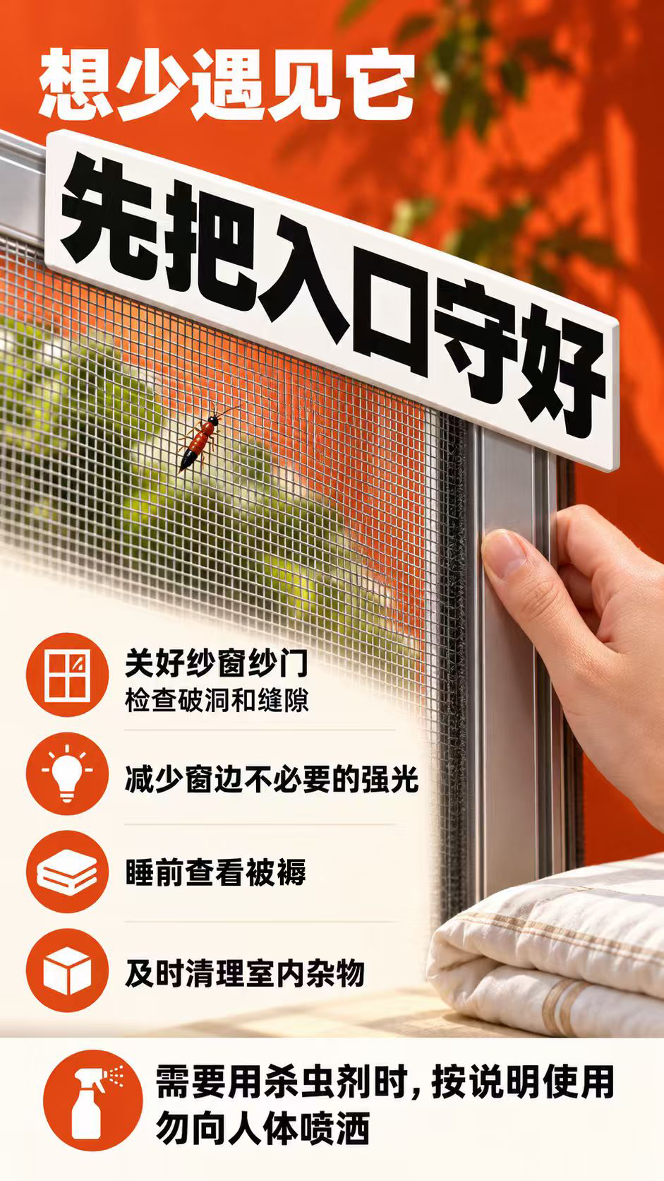 这种小虫千万别拍，毒液堪比硫酸！