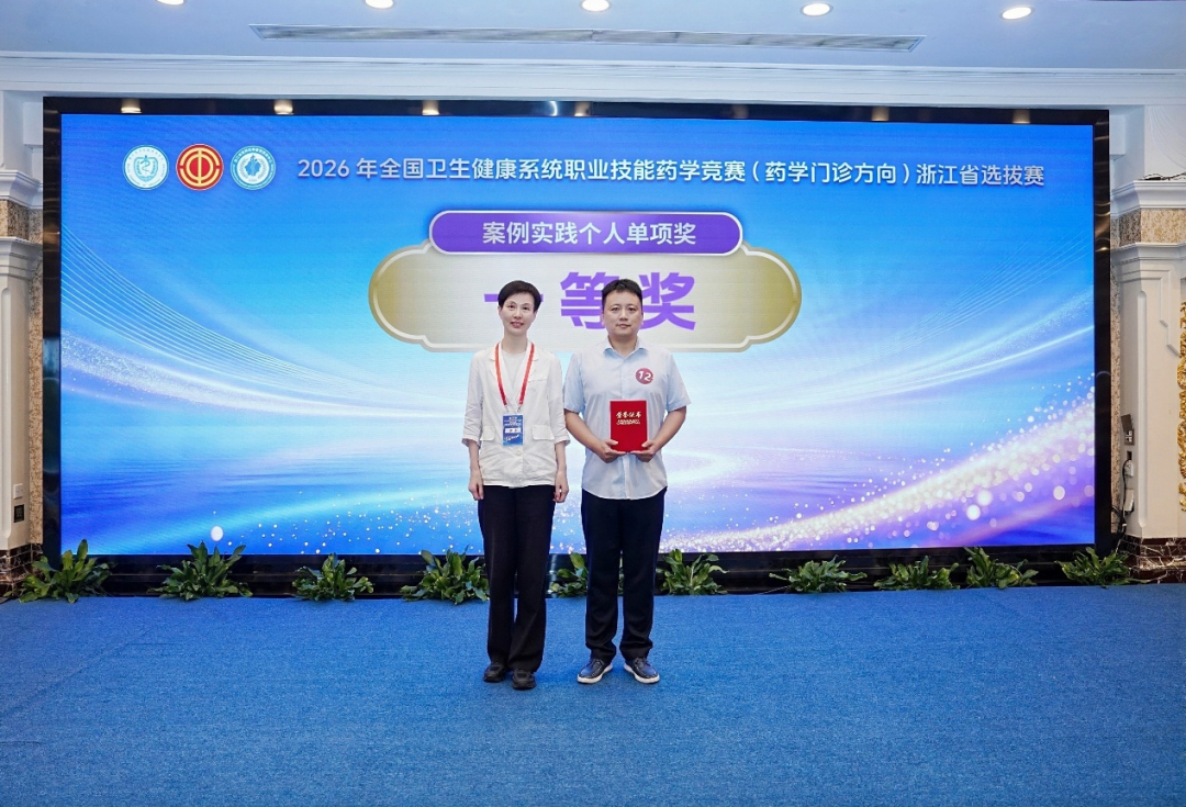 双一等奖!湖州市中心医院在卫生健康系统职业技能竞赛中创佳绩