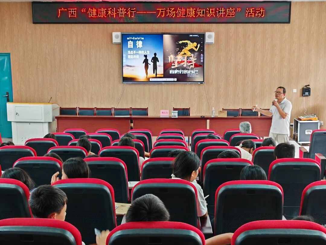 健康科普行 | 二附院专家走进富川瑶乡校园开展健康知识讲座