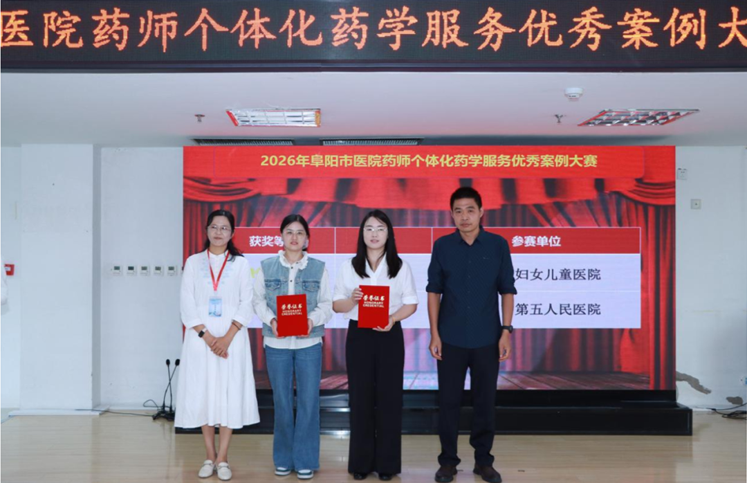以赛砺能 载誉前行——我院药学团队在市级案例大赛斩获多项荣誉