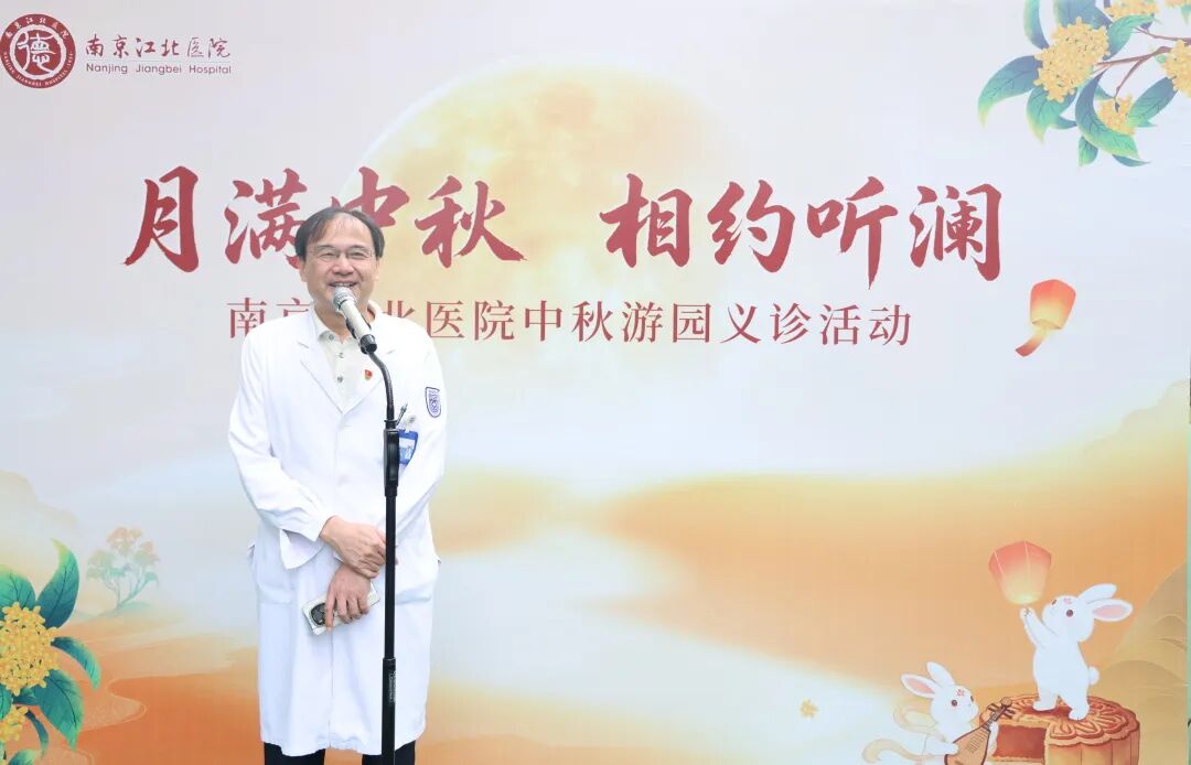 月满中秋・相约听澜｜南京江北医院中秋游园义诊活动圆满收官