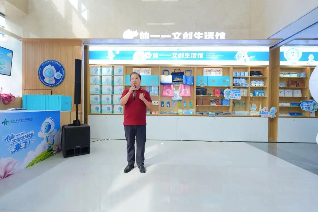 交大一附院“仙一一”文创生活馆正式揭牌启幕