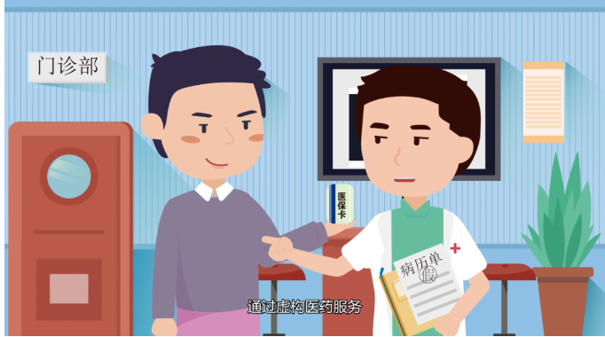 【医保基金专项整治】医保的“十严禁”和“五不可”