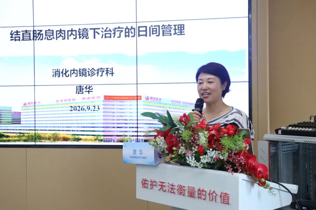 聚势提质，共筑高地——2026多学科协作诊疗质量体系建设会议在西安高新医院圆满落幕