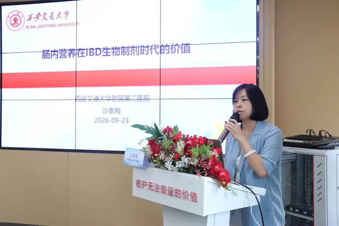 聚势提质，共筑高地——2026多学科协作诊疗质量体系建设会议在西安高新医院圆满落幕