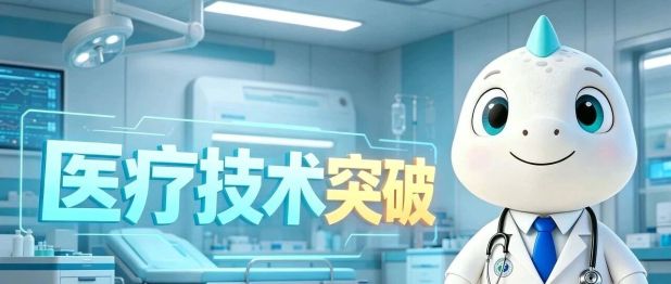 技术突破｜我院泌尿外科在支医专家指导下成功开展腹腔镜下脐尿管肿瘤切除术