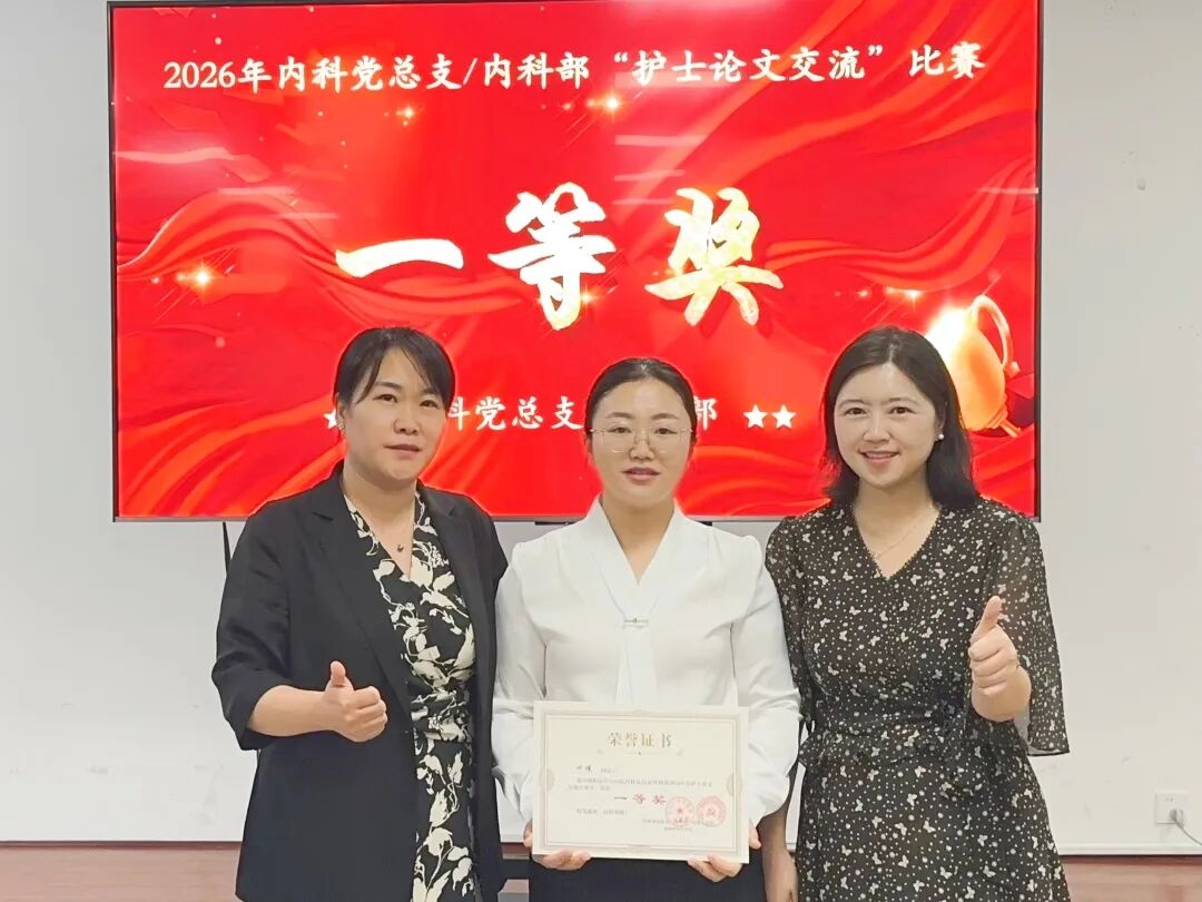 【医院动态】以文赋能促成长 我院内科党总支/内科部举办护士论文交流比赛