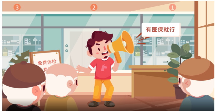 【医保基金专项整治】医保的“十严禁”和“五不可”