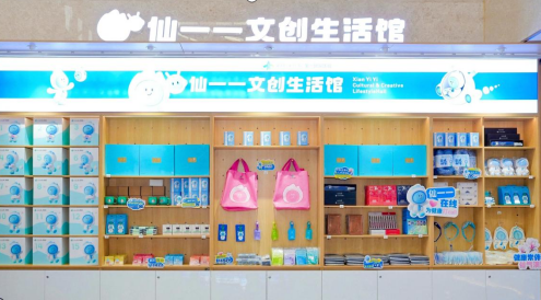 交大一附院“仙一一”文创生活馆正式揭牌启幕