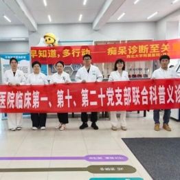 支部联建聚合力 健康服务暖夕阳｜西安市第三医院多学科义诊走进徐家湾社区