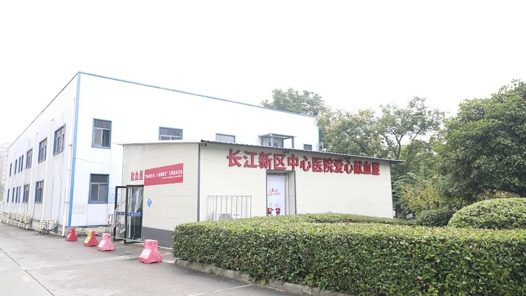 热血赴约!长江新区首个爱心献血屋在湖北省第三人民医院阳逻院区正式启用
