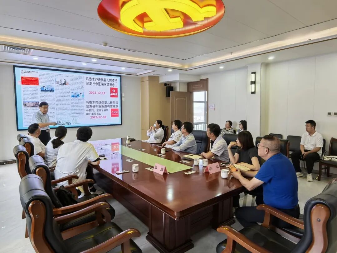 京晋携手传经验 创面诊疗共提升 —— 北京创面修复专家莅临长治市中医医指导交流