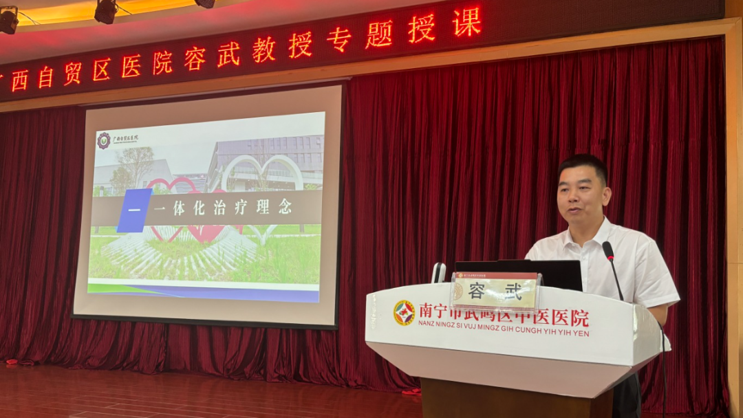 专家团全区巡讲开启！广西自贸区医院首站走进武鸣区医疗集团