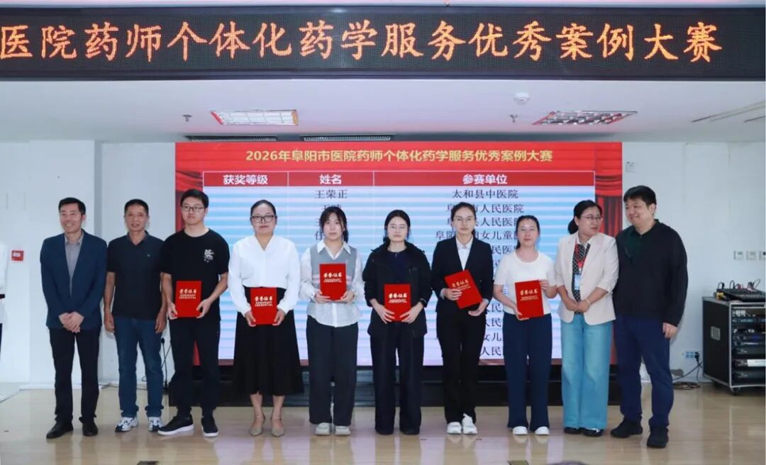 以赛砺能 载誉前行——我院药学团队在市级案例大赛斩获多项荣誉