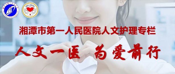 【一医护理人文】第十五期|从“以爱为桥”到“当我老去”：这场护理人文交流会沉浸式体验促换位思考