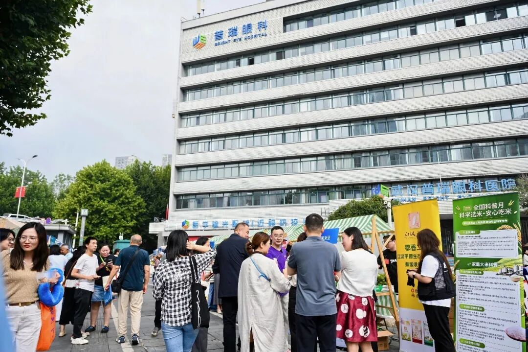 硚口区科协、硚口区教育局、六角亭街道联合武汉普瑞眼科医院举办硚口区“全国科普月”主场活动暨六角亭街道科技体验集市