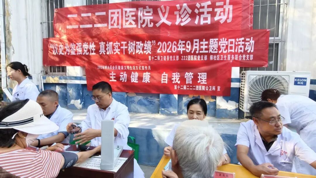 晋疆同心践初心 实干担当护健康｜我院援疆专家宋全明参加兵团十二师联合主题党日活动