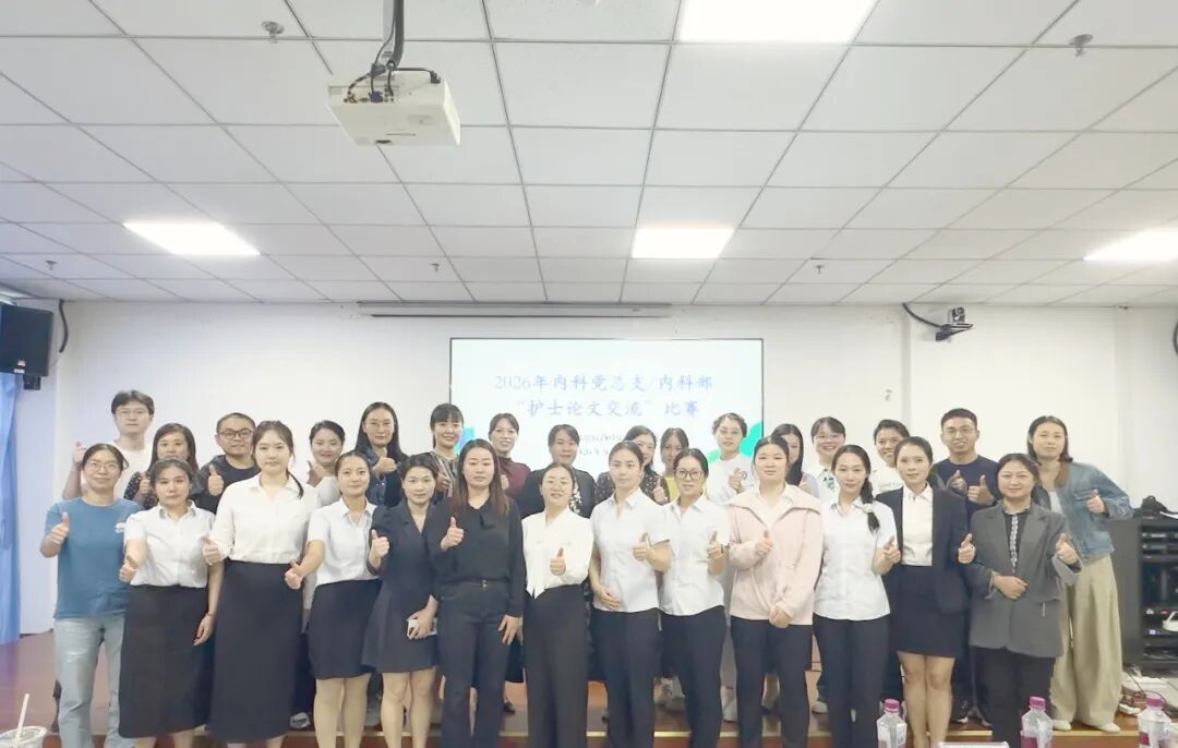 【医院动态】以文赋能促成长 我院内科党总支/内科部举办护士论文交流比赛