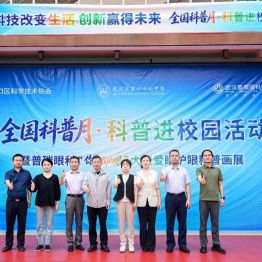 全国科普月｜硚口区科协联合武汉普瑞眼科医院走进武汉二十九中开展爱眼护眼科普画展活动