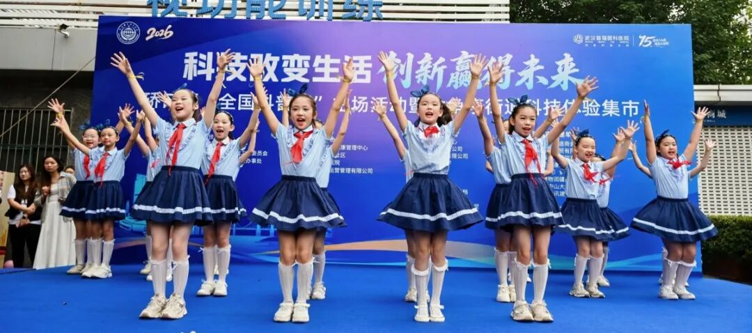 硚口区科协、硚口区教育局、六角亭街道联合武汉普瑞眼科医院举办硚口区“全国科普月”主场活动暨六角亭街道科技体验集市