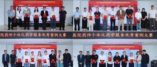 以赛砺能 载誉前行——我院药学团队在市级案例大赛斩获多项荣誉