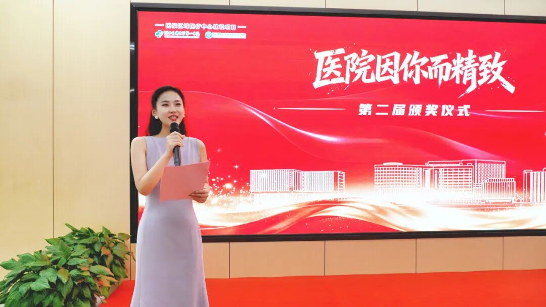 致敬平凡中的闪光力量！第二届“医院因你而精致”颁奖仪式圆满举行