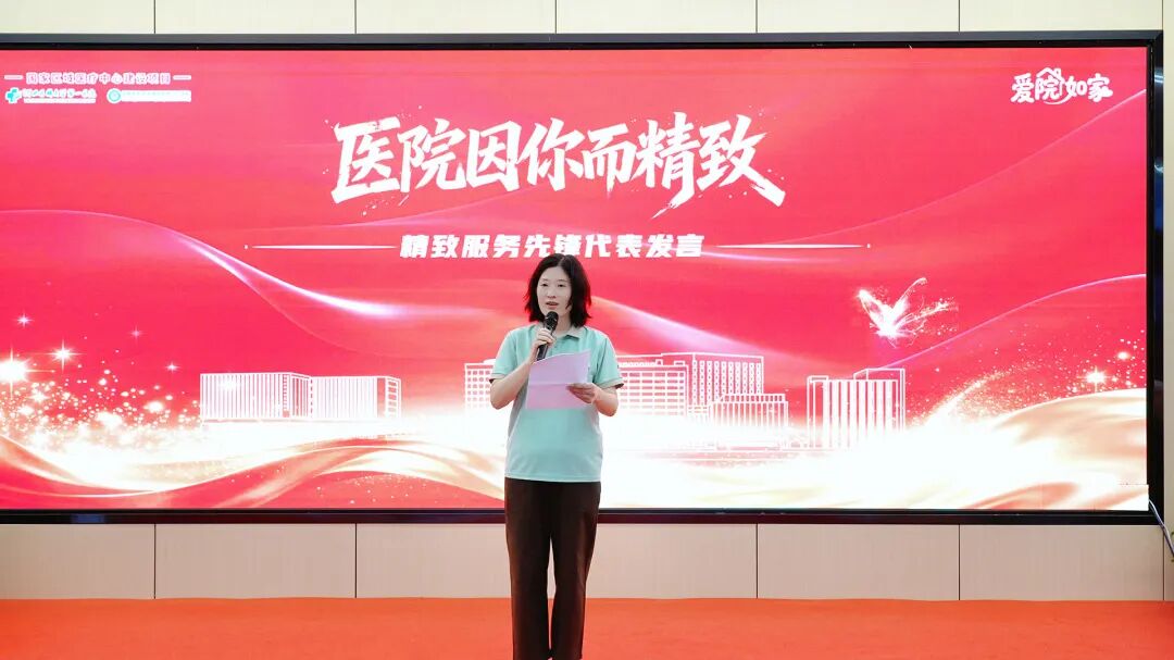 致敬平凡中的闪光力量！第二届“医院因你而精致”颁奖仪式圆满举行