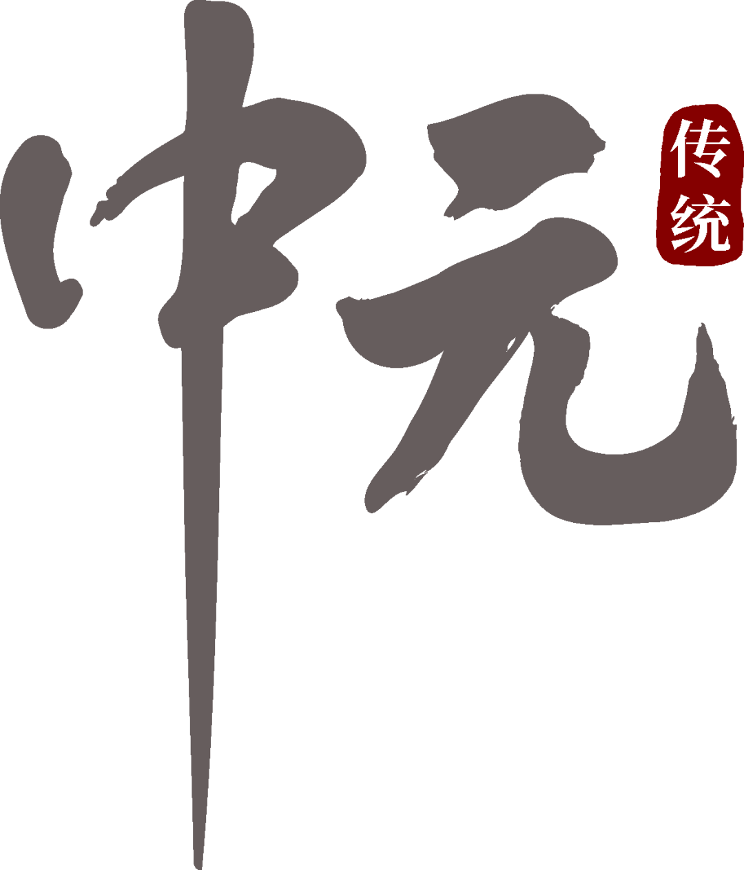 情暖金秋 乐享安康——这场老年联谊活动干货满满