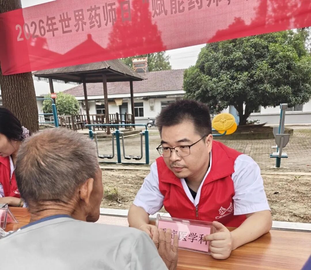 世界药师日 | 多学科联合义诊走进后白镇五保供养服务站