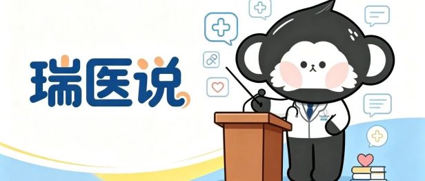 瑞医说丨国家级非物质文化遗产‌魏氏伤科入驻瑞金海南医院，能看什么筋骨问题？