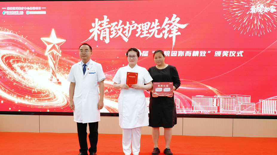 致敬平凡中的闪光力量！第二届“医院因你而精致”颁奖仪式圆满举行