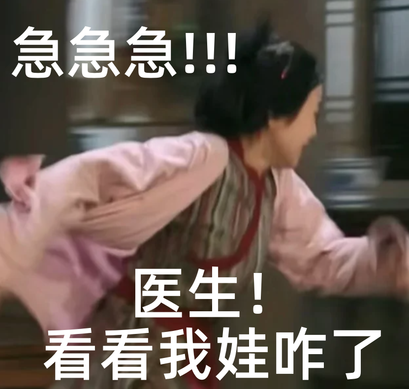 双节带娃出行，10个急症信号家长必须警惕！