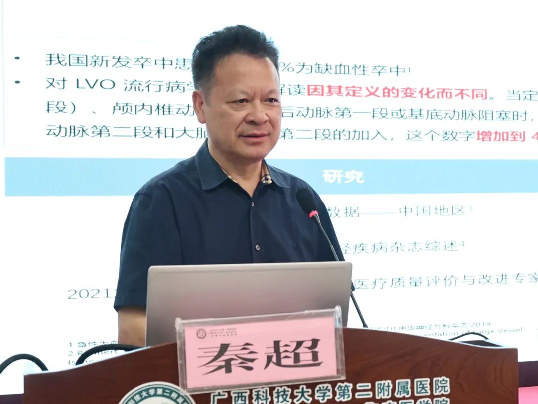【学术交流】2026年广西卒中学会脑卒中急性期规范化诊疗学习班(柳州站)暨广西科技大学第二附属医院卒中中心建设启动会顺利举办