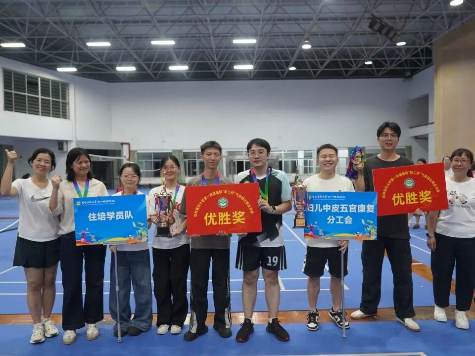 健康“赢”未来，赛场“医”家亲！我院职工杯气排球比赛圆满收官