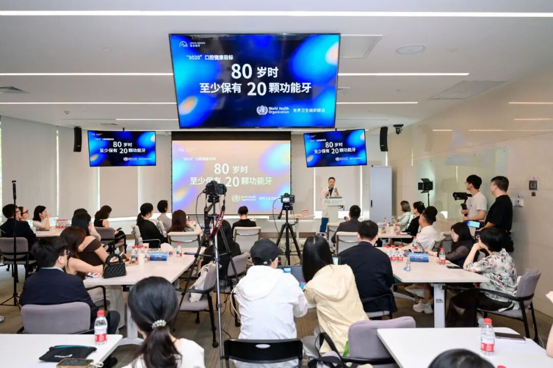 9.20 全国爱牙日口腔健康专题科普讲座在嘉会国际医院顺利举办