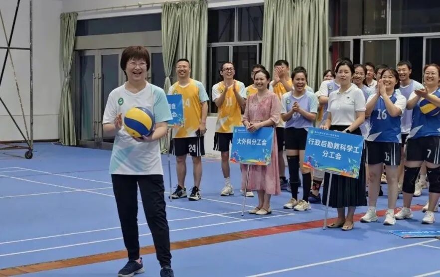 健康“赢”未来，赛场“医”家亲！我院职工杯气排球比赛圆满收官