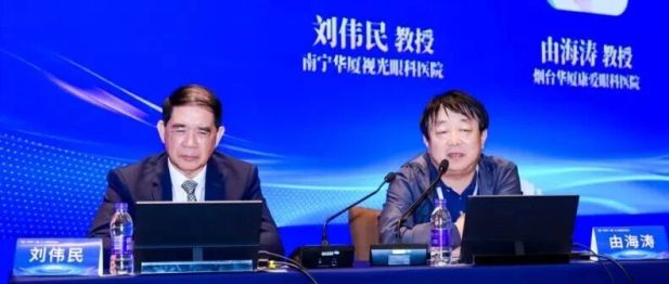 南宁华厦刘伟民院长受邀担任2026年华厦屈光国际论坛单元主持工作并获聘眼屈光手术分委会常委
