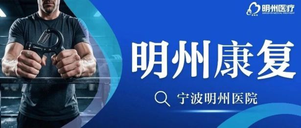 偏瘫手指攥成拳伸不开？别硬掰！越掰反而恢复越慢