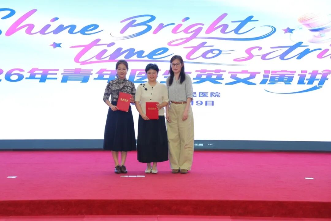 医者之声,语通世界 | 淮安市第一人民医院成功举办2026年青年医生英文演讲比赛